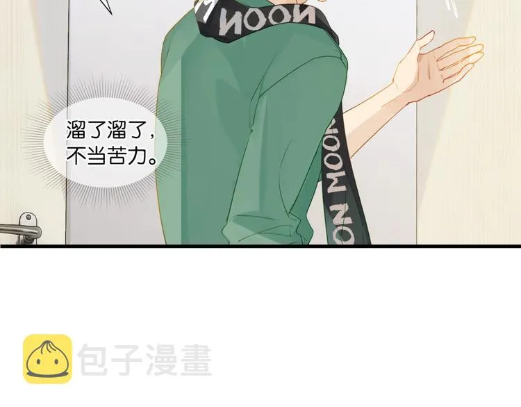 第9话 寻找失踪儿童 第26页