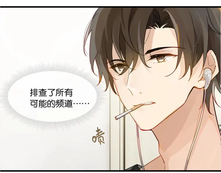 第9话 寻找失踪儿童 第27页