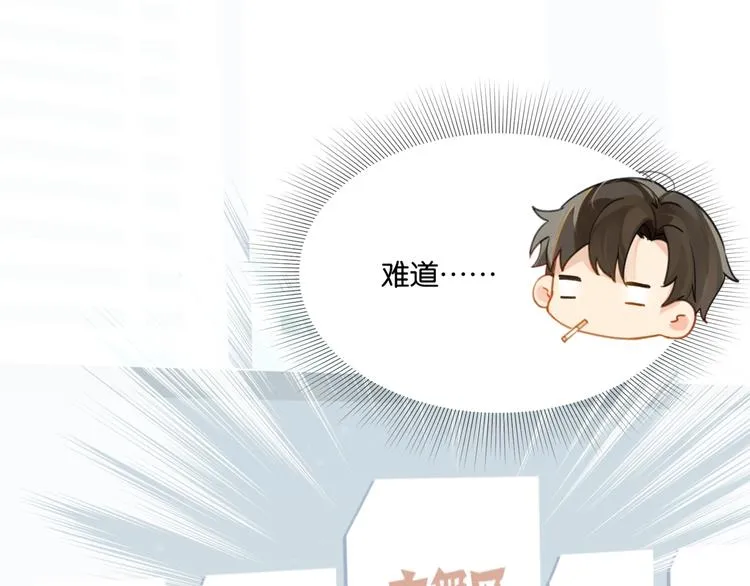 第9话 寻找失踪儿童 第28页