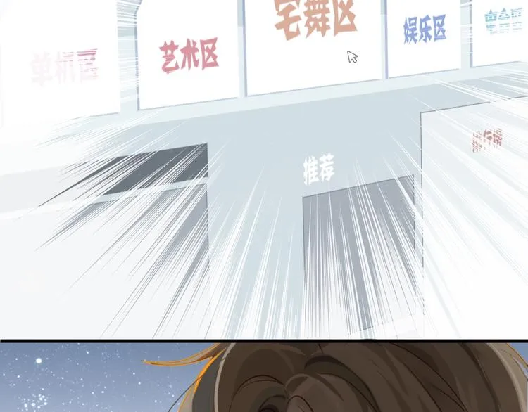 第9话 寻找失踪儿童 第29页