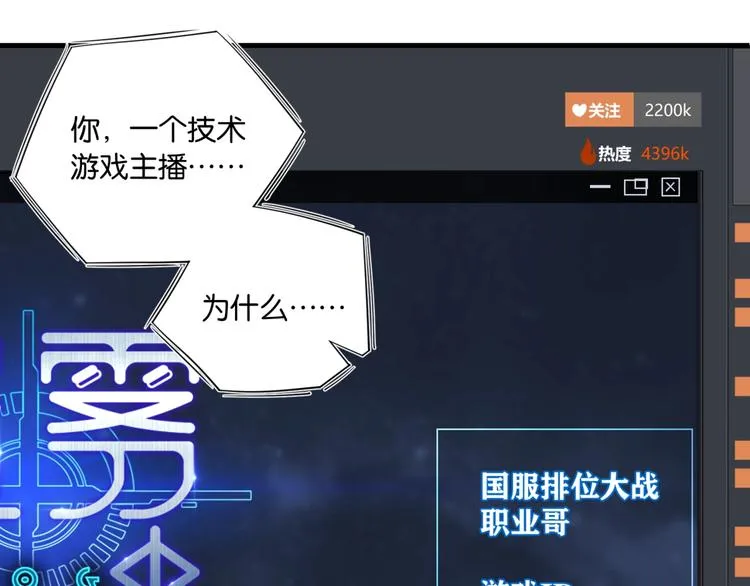 第9话 寻找失踪儿童 第32页