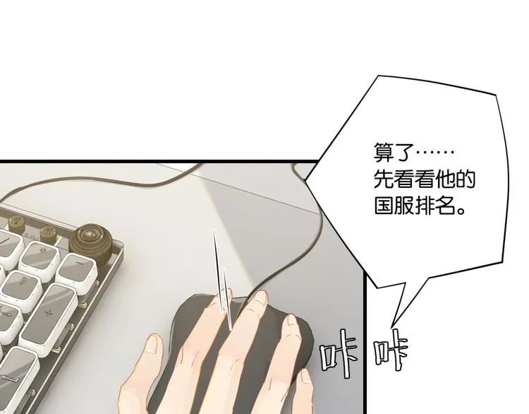 第9话 寻找失踪儿童 第37页