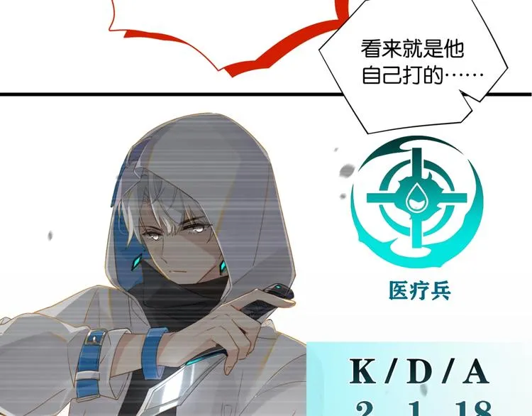 第9话 寻找失踪儿童 第41页
