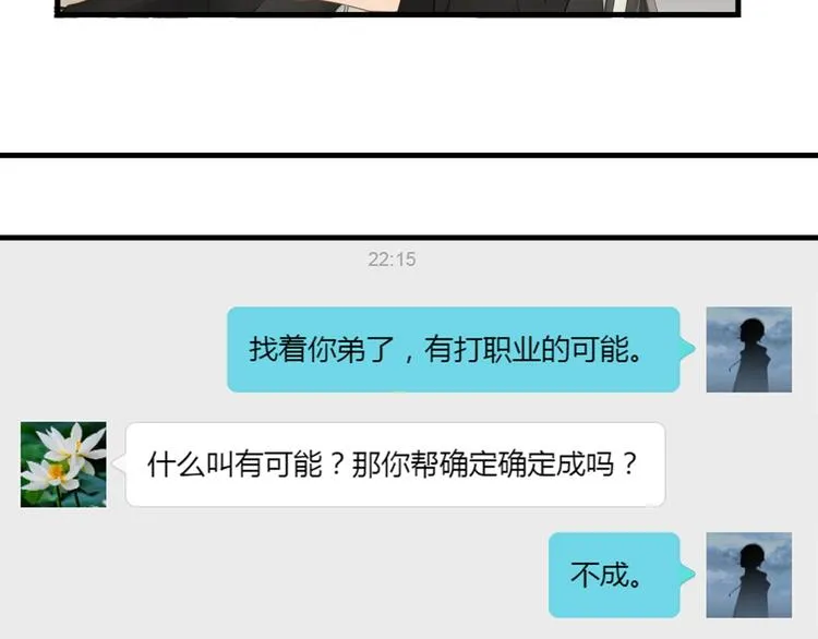 第9话 寻找失踪儿童 第44页