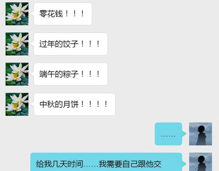 第9话 寻找失踪儿童 第45页