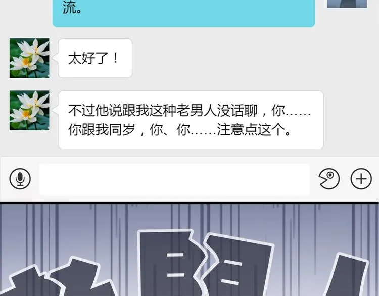 第9话 寻找失踪儿童 第46页