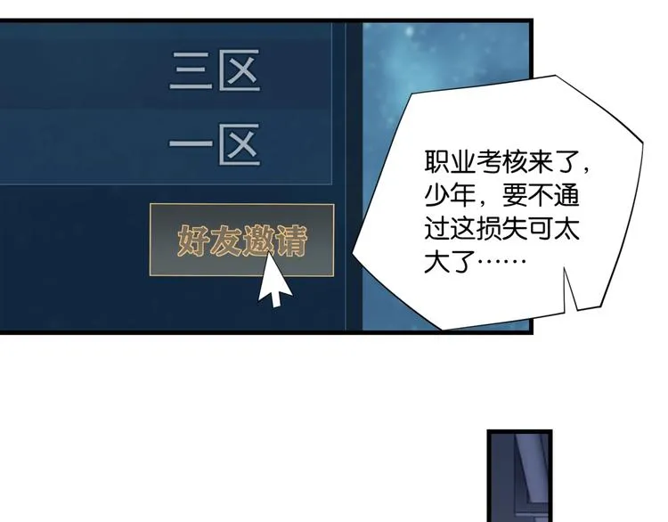第9话 寻找失踪儿童 第52页