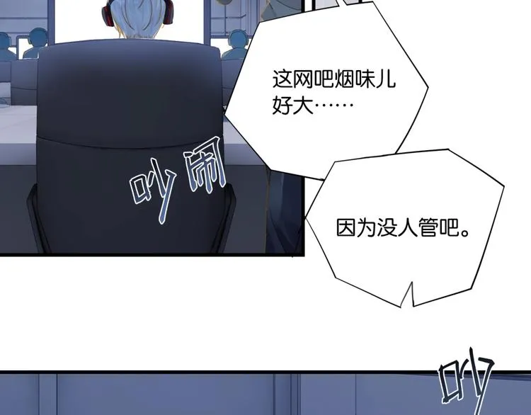第9话 寻找失踪儿童 第54页