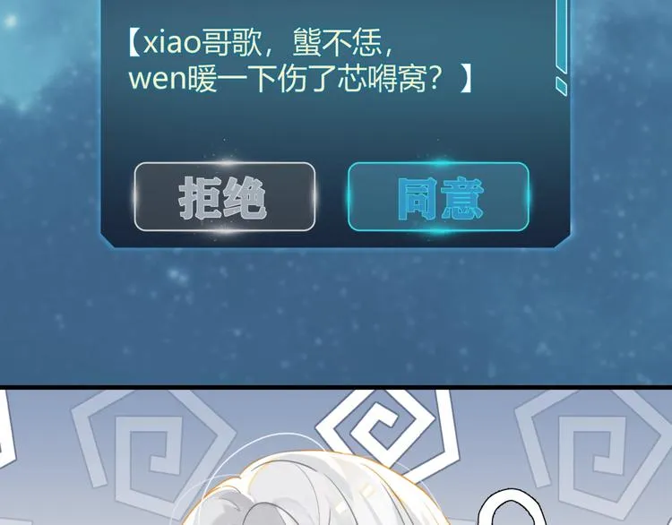 第9话 寻找失踪儿童 第58页