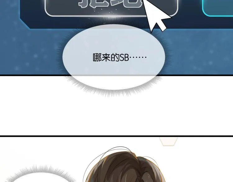 第9话 寻找失踪儿童 第61页