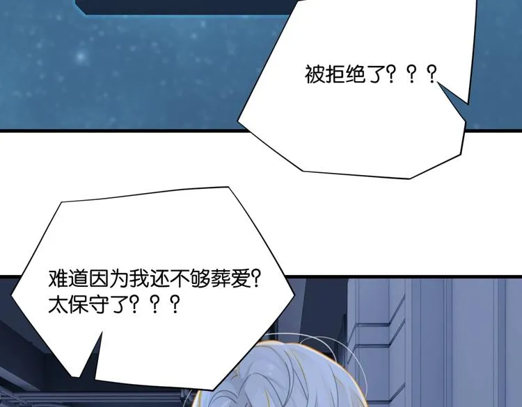 第9话 寻找失踪儿童 第64页