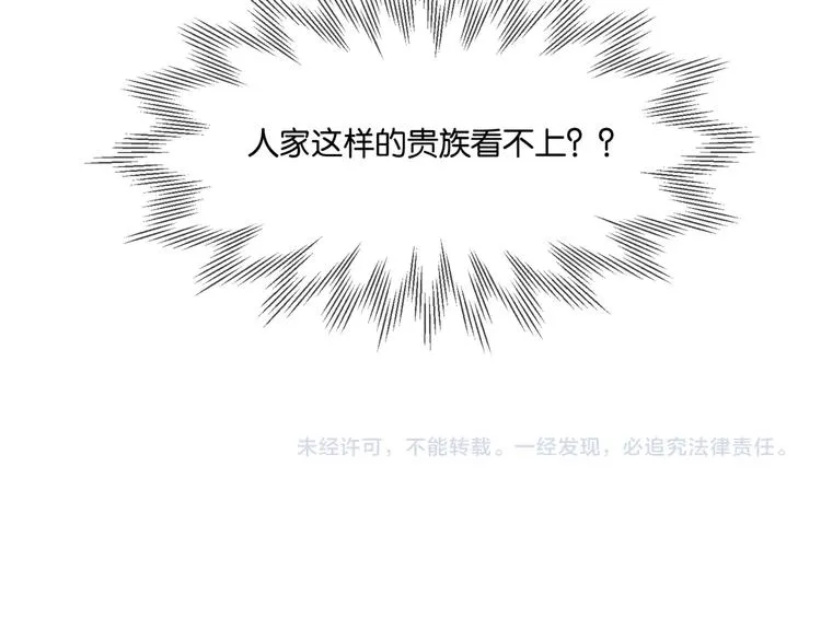 第9话 寻找失踪儿童 第66页