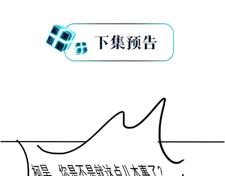 第9话 寻找失踪儿童 第68页