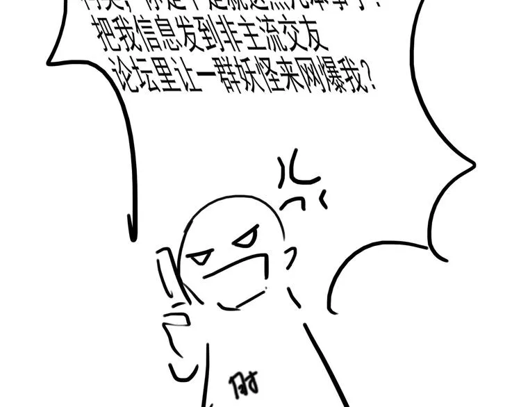 第9话 寻找失踪儿童 第69页