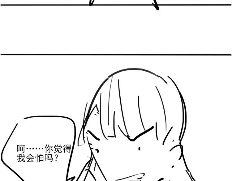 第9话 寻找失踪儿童 第70页