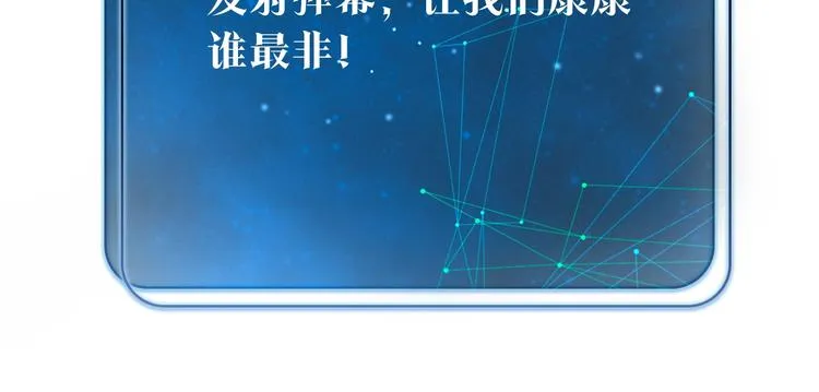 第9话 寻找失踪儿童 第75页