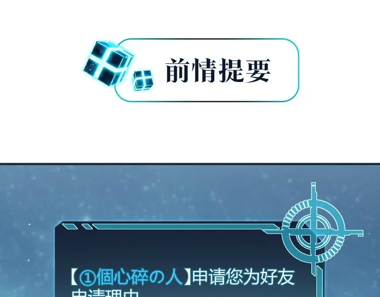 第10话 网络一线牵珍惜这段缘 第1页