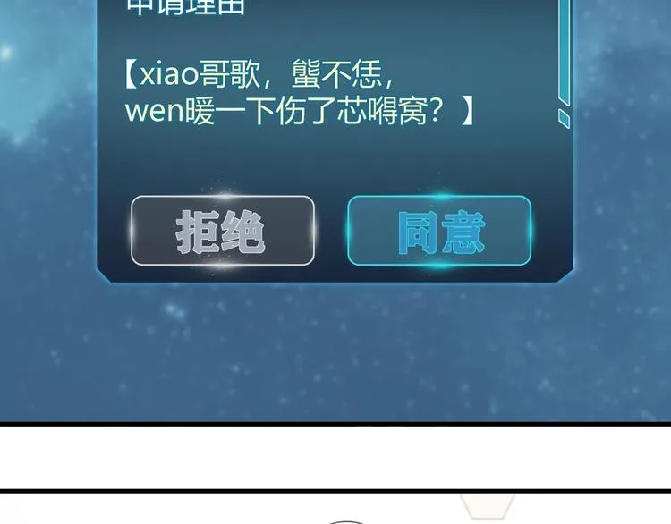 第10话 网络一线牵珍惜这段缘 第2页