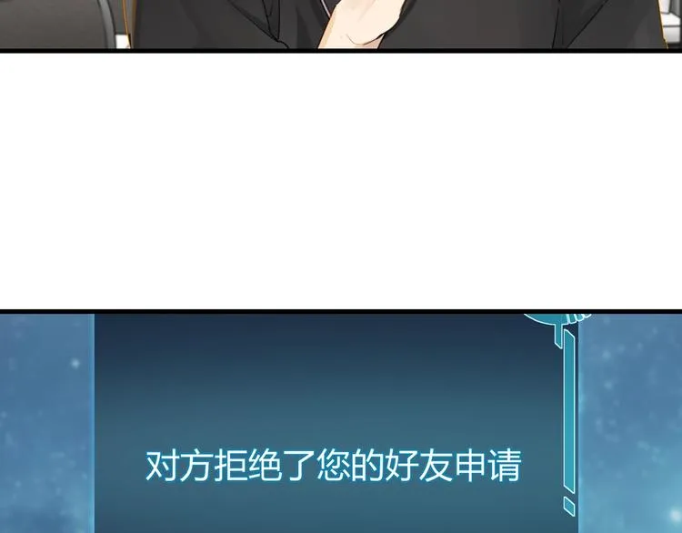 第10话 网络一线牵珍惜这段缘 第4页