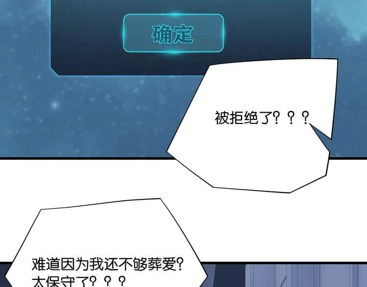 第10话 网络一线牵珍惜这段缘 第5页