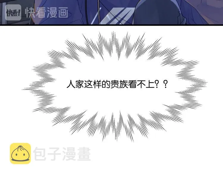 第10话 网络一线牵珍惜这段缘 第7页