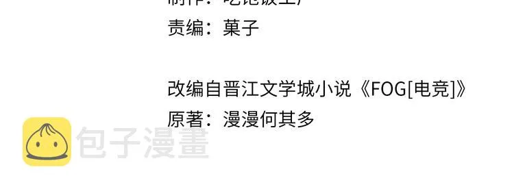 第10话 网络一线牵珍惜这段缘 第12页