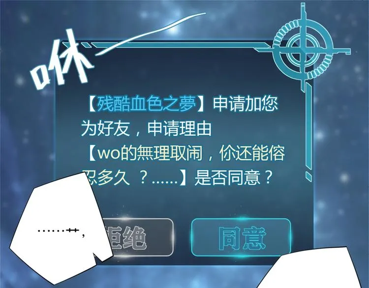 第10话 网络一线牵珍惜这段缘 第13页