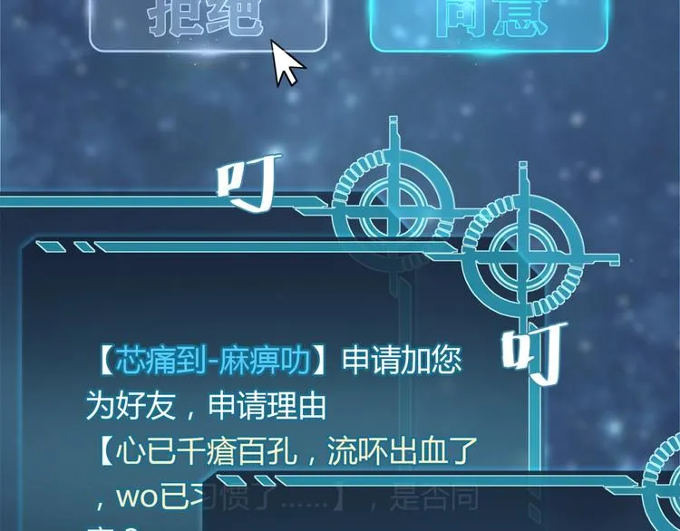 第10话 网络一线牵珍惜这段缘 第15页