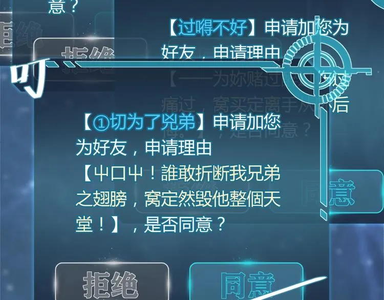 第10话 网络一线牵珍惜这段缘 第16页