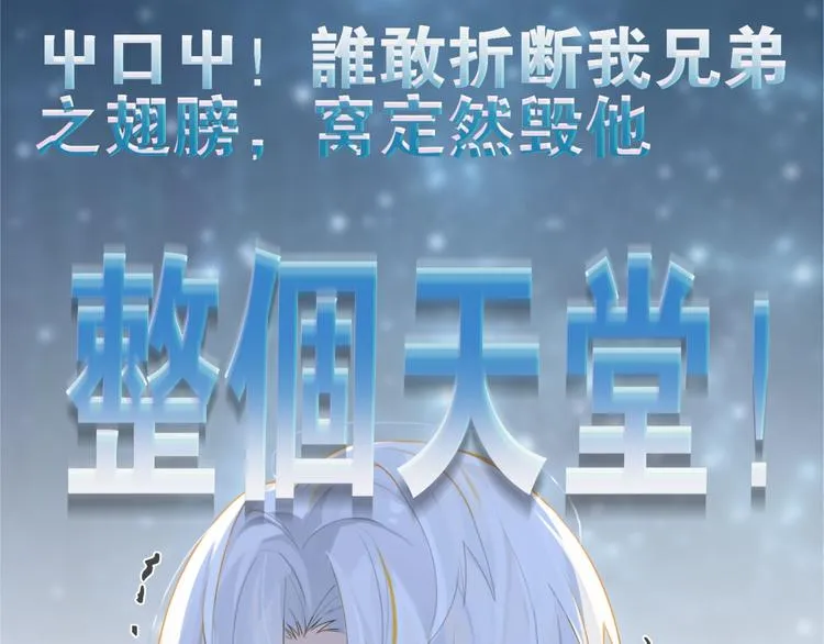 第10话 网络一线牵珍惜这段缘 第18页