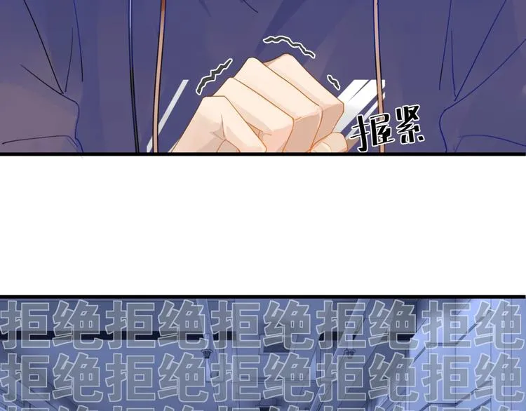第10话 网络一线牵珍惜这段缘 第20页
