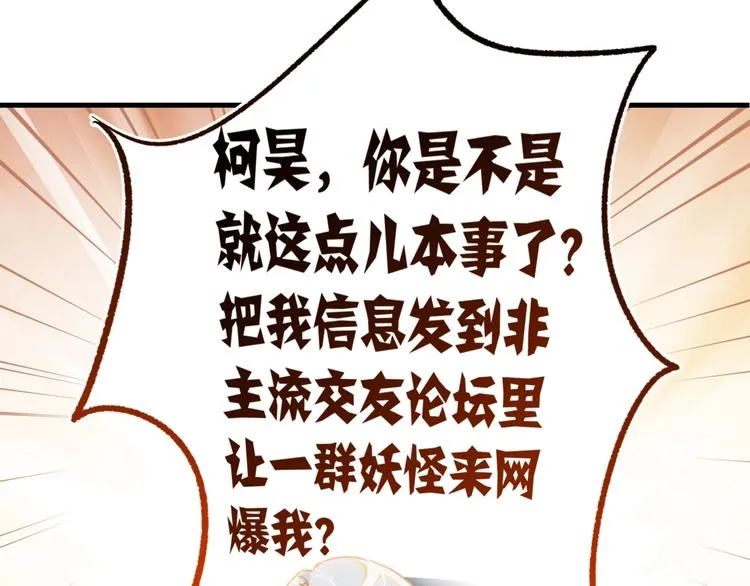 第10话 网络一线牵珍惜这段缘 第23页