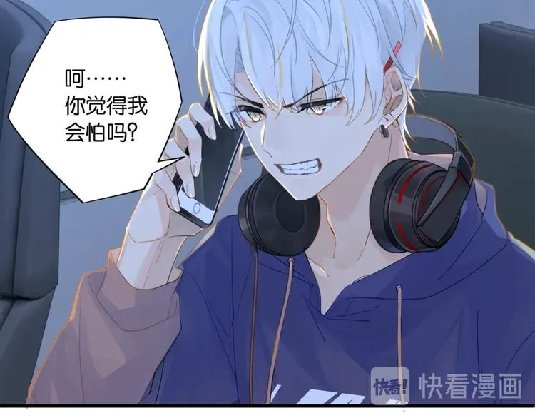 第10话 网络一线牵珍惜这段缘 第25页