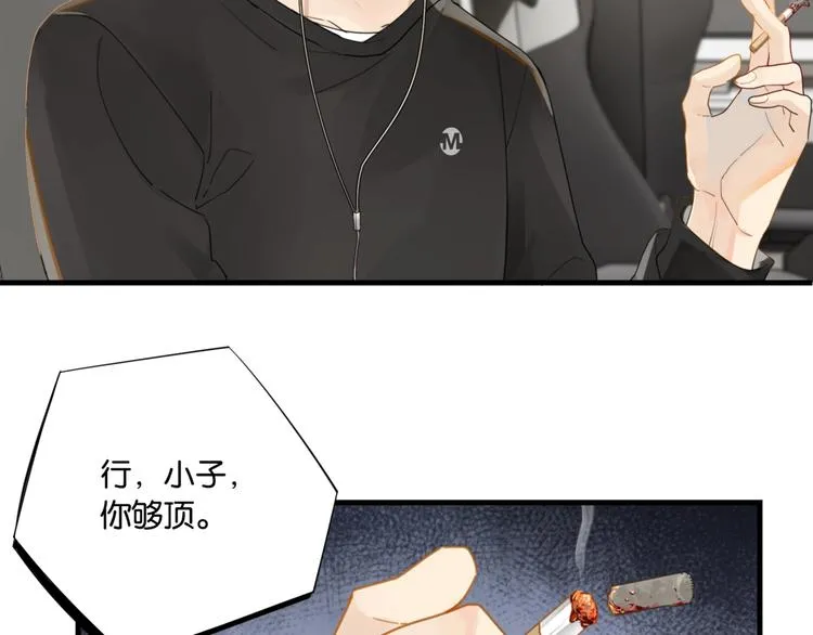 第10话 网络一线牵珍惜这段缘 第27页