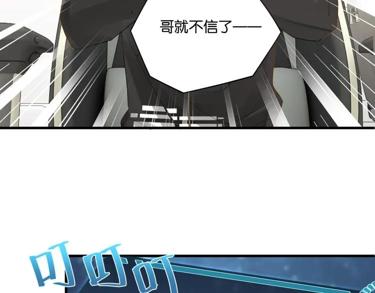 第10话 网络一线牵珍惜这段缘 第30页