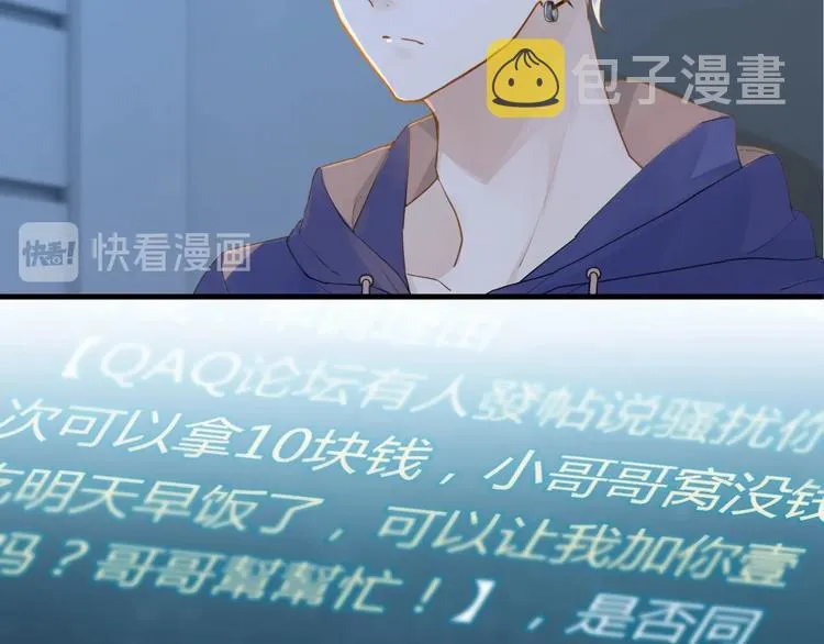 第10话 网络一线牵珍惜这段缘 第36页