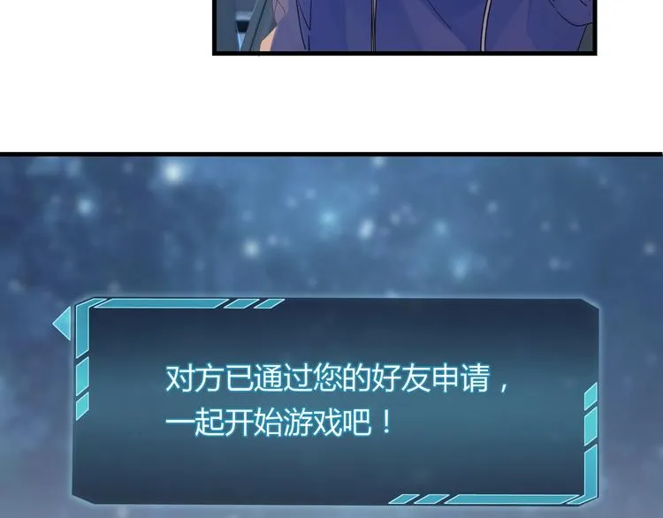 第10话 网络一线牵珍惜这段缘 第39页