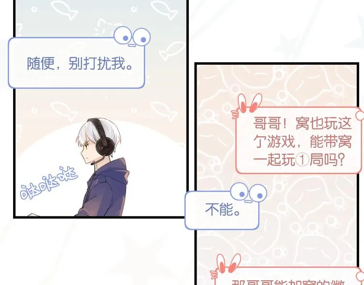 第10话 网络一线牵珍惜这段缘 第41页