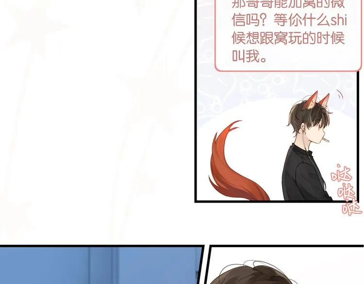 第10话 网络一线牵珍惜这段缘 第42页