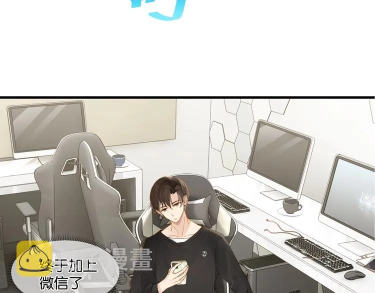 第10话 网络一线牵珍惜这段缘 第44页