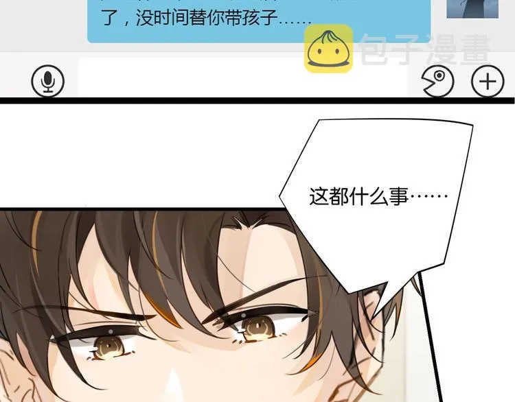 第10话 网络一线牵珍惜这段缘 第47页