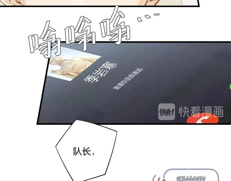 第10话 网络一线牵珍惜这段缘 第48页