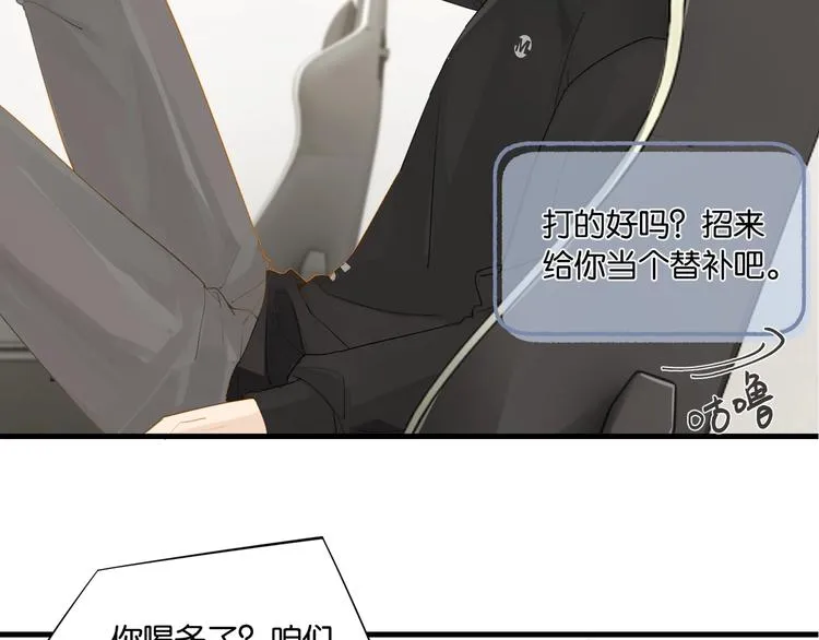 第10话 网络一线牵珍惜这段缘 第50页