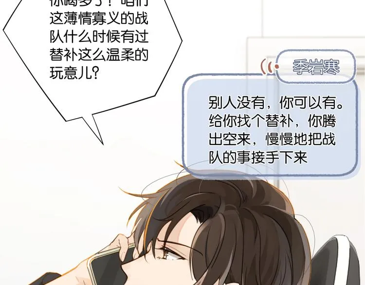 第10话 网络一线牵珍惜这段缘 第51页