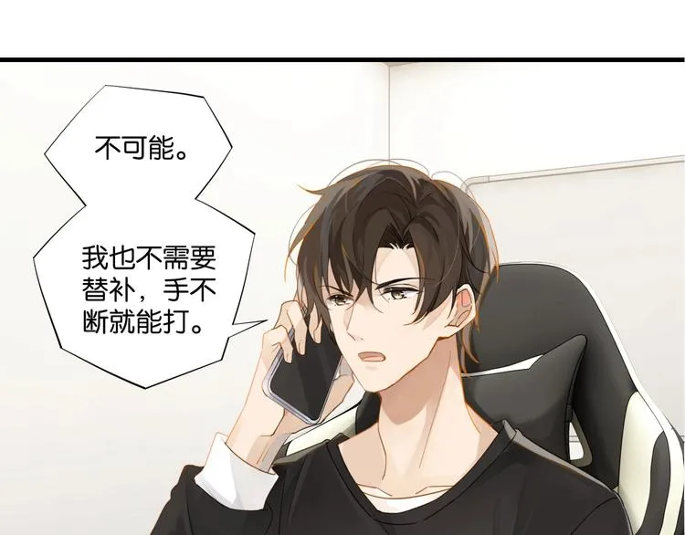 第10话 网络一线牵珍惜这段缘 第53页