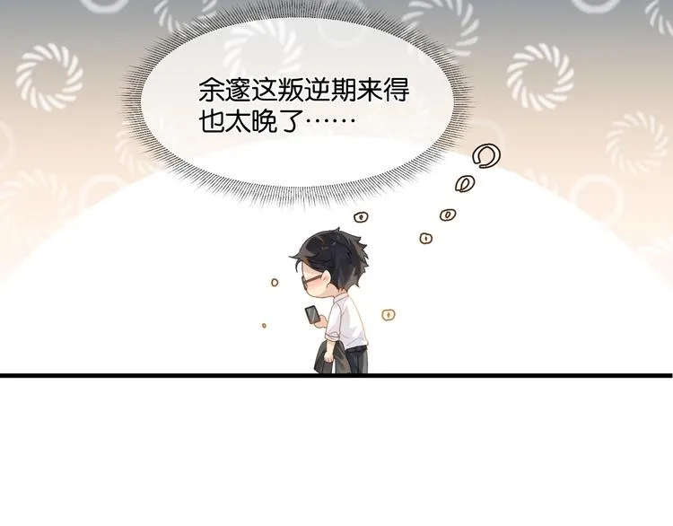 第10话 网络一线牵珍惜这段缘 第61页