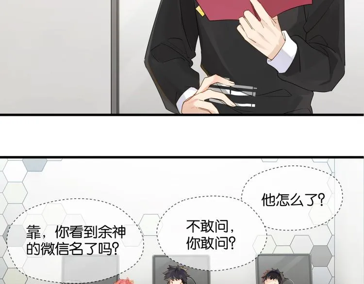 第10话 网络一线牵珍惜这段缘 第64页