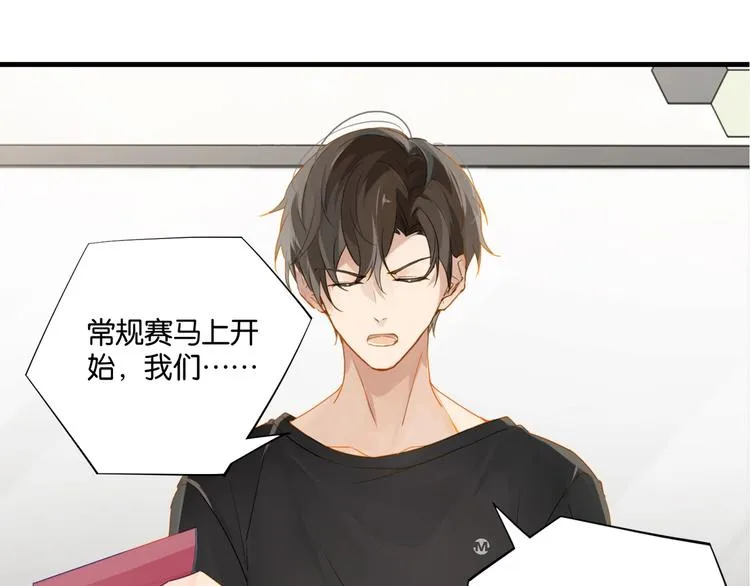 第10话 网络一线牵珍惜这段缘 第66页