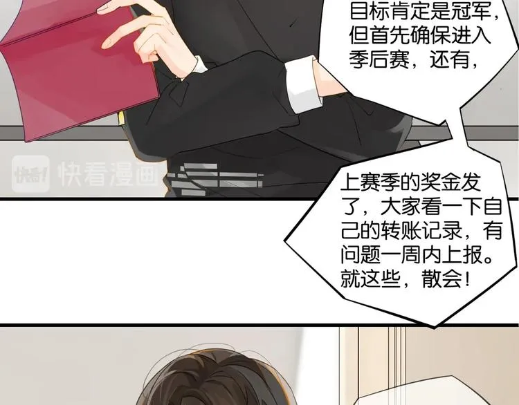 第10话 网络一线牵珍惜这段缘 第67页