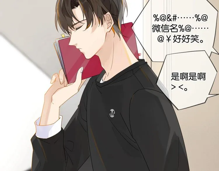 第10话 网络一线牵珍惜这段缘 第68页